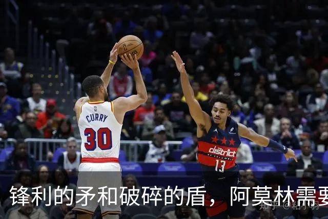 锋利的矛和破碎的盾，阿莫林需要和米兰共同成长